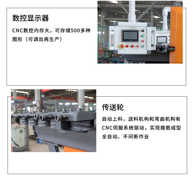 關于數控鋼筋彎箍機的常見問題及解決辦法